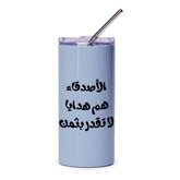 Arabic Friends Tumbler, Motivational Gift Tumbler, Friendship Tumbler, Arabic Quote Tumbler, Gift for Friend, Special Friend Tumbler - Tawshia